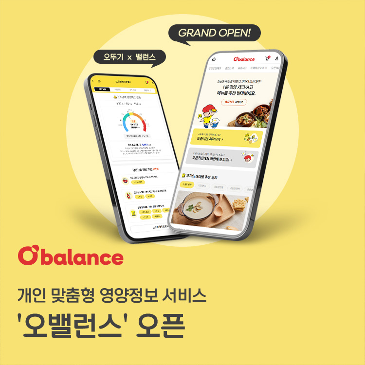 오밸런스 바로가기